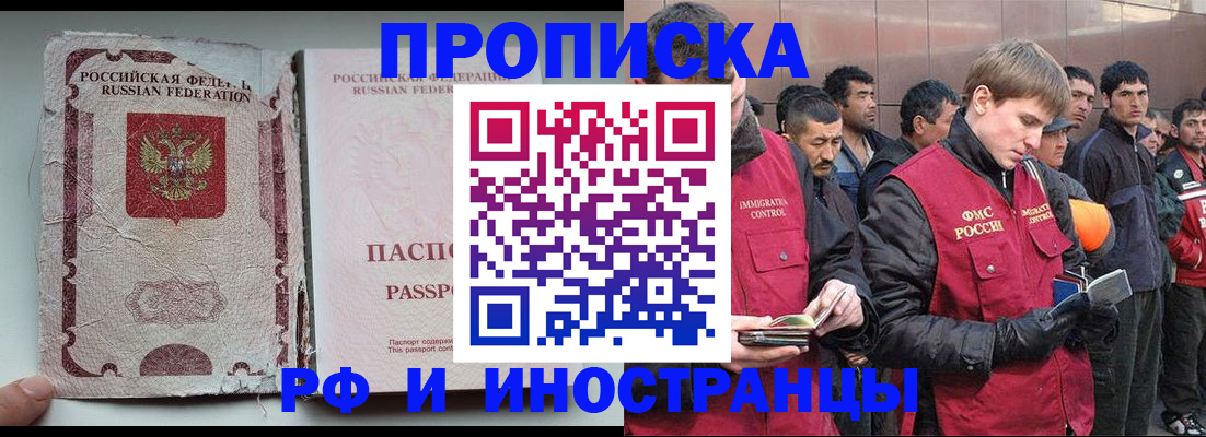 временная регистрация для школы в Энгельсе