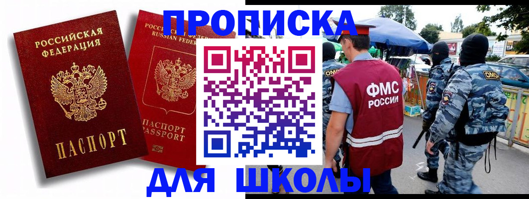 временная регистрация гарантия в Энгельсе