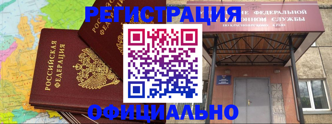 прописка иностранных граждан в Энгельсе